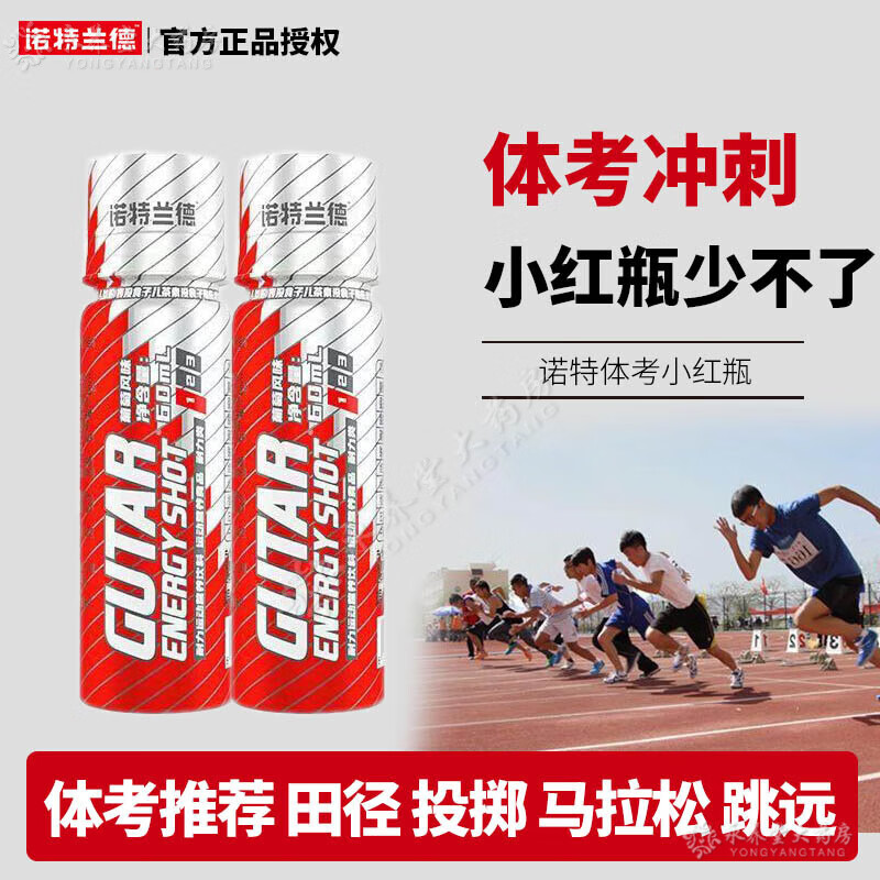 【爆发小红瓶】 小红瓶爆发体考小红瓶中高考体育生提升运动zmt v2