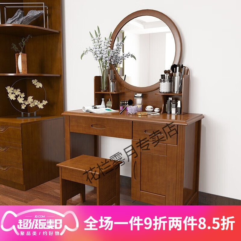 a【现货速发】实木梳妆台小户型简易化妆桌带镜子妆凳简约现代中式