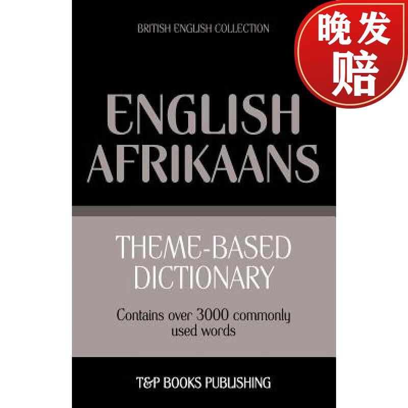 【4周达】theme-based dictionary british english-afrikaans - 3000