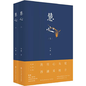 慧心【放心选购】