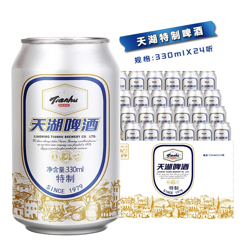 天湖啤酒 经典10度特制国产黄啤听装整箱 麦芽丰富 口感清爽节日送礼