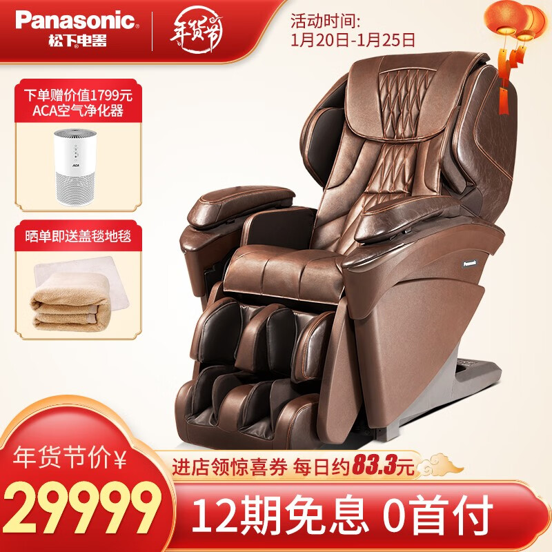 【松下旗舰店】Panasonic/松下按摩椅 全身多功能家用智能 豪华旗舰款按摩椅MA97 T492深茶色