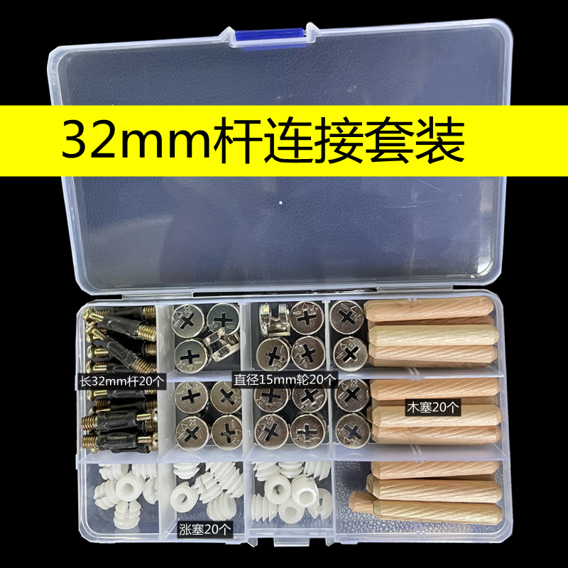 三合一连接件家具螺丝偏心轮螺母固定紧固件床衣柜抽屉板式办公桌组装