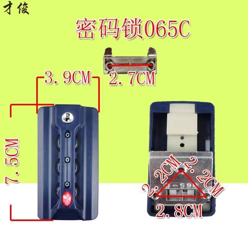 才俊行李箱锁065锁通用行李箱锁扣配件密码扣锁密码箱锁拉杆箱更换锁 065C深蓝色一个+工具螺丝