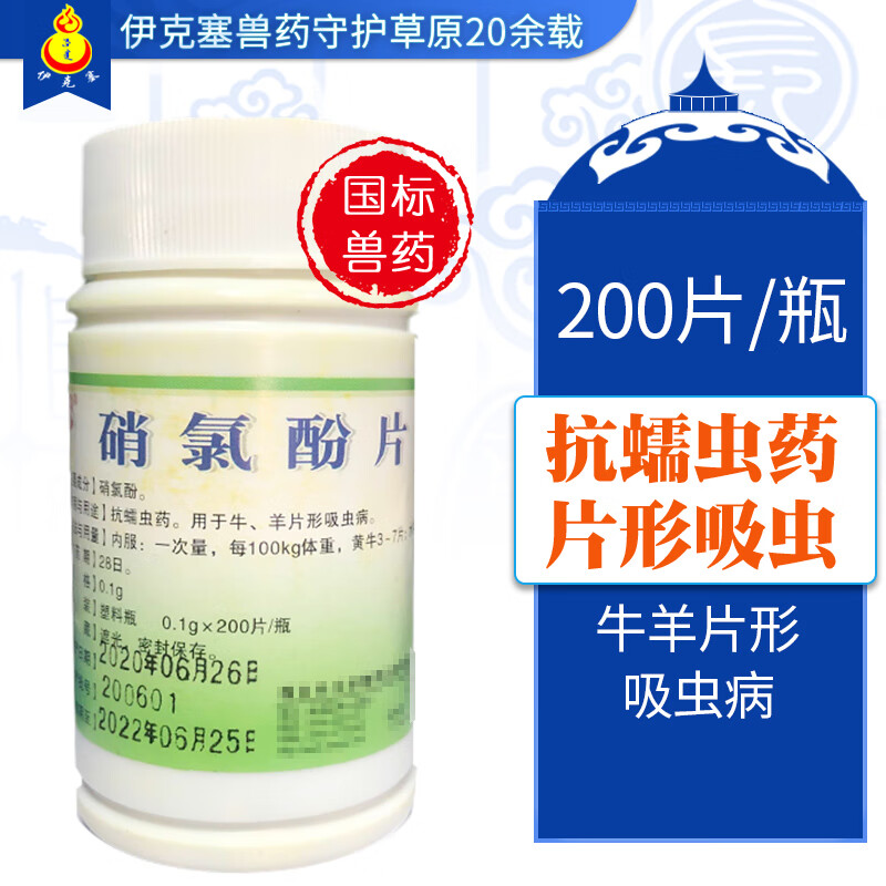 网络西兽药商品历史价格查询|西兽药价格比较