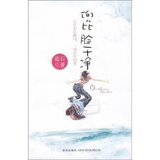 兜比脸干净【上新】