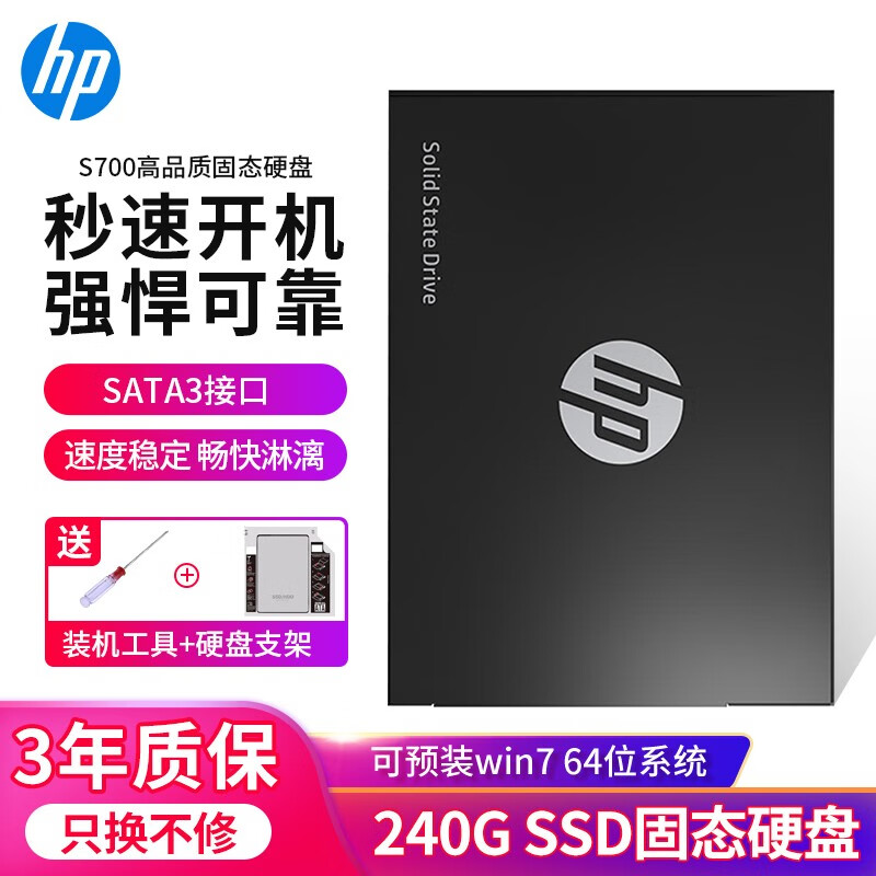 适用于华硕x550v x450v Y481C Y581C A550C X450C笔记本SSD固态硬盘  240-256G(预装win7 64位系统)
