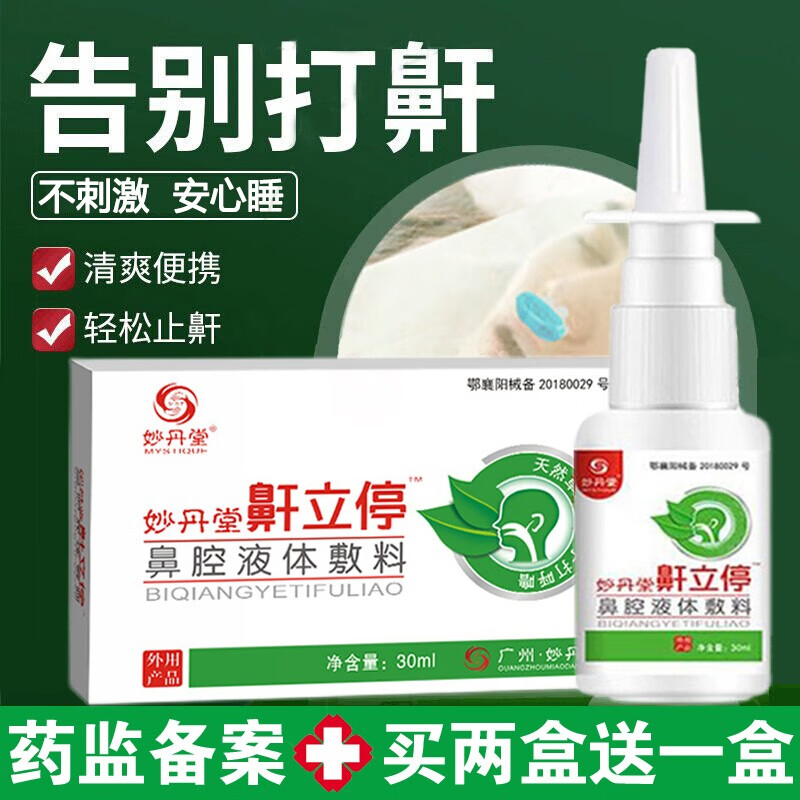 妙丹堂养生器械:让您拥有更好的生活体验