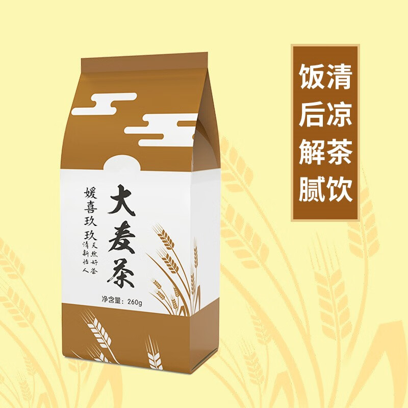 媛喜玖玖【1袋装】大麦茶浓香型烘焙炒麦芽大麦茶 解油腻断奶茶汤 大麦茶花草茶男女养生茶叶260g/袋