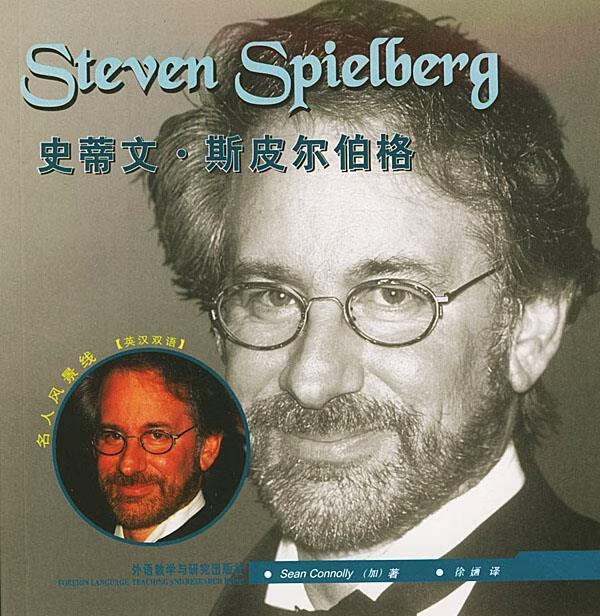 史蒂文·斯皮尔伯格 (加)康诺利(connolly,s.
