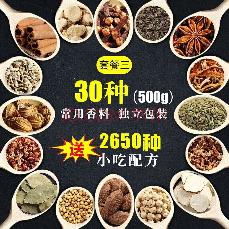 花椒大料自选香料调料大全八角桂皮香叶胡椒散装家用组合卤料批发500g