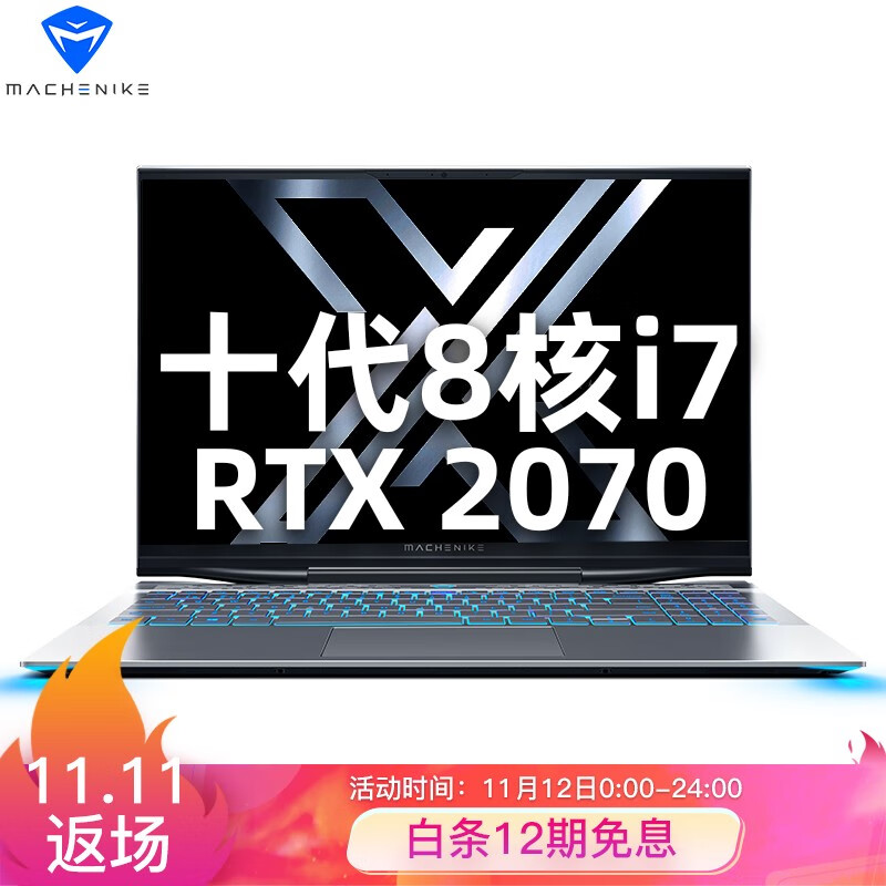 【IT之家开箱】机械师战空 F117-X 光刃版图赏