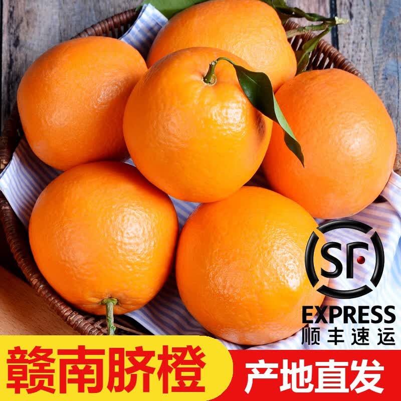 橙之味 江西赣南脐橙新鲜伦晚夏橙子当季水果礼盒皮薄多汁产地节日团购 【特级橙】10斤毛重单个200-350g怎么样,好用不?