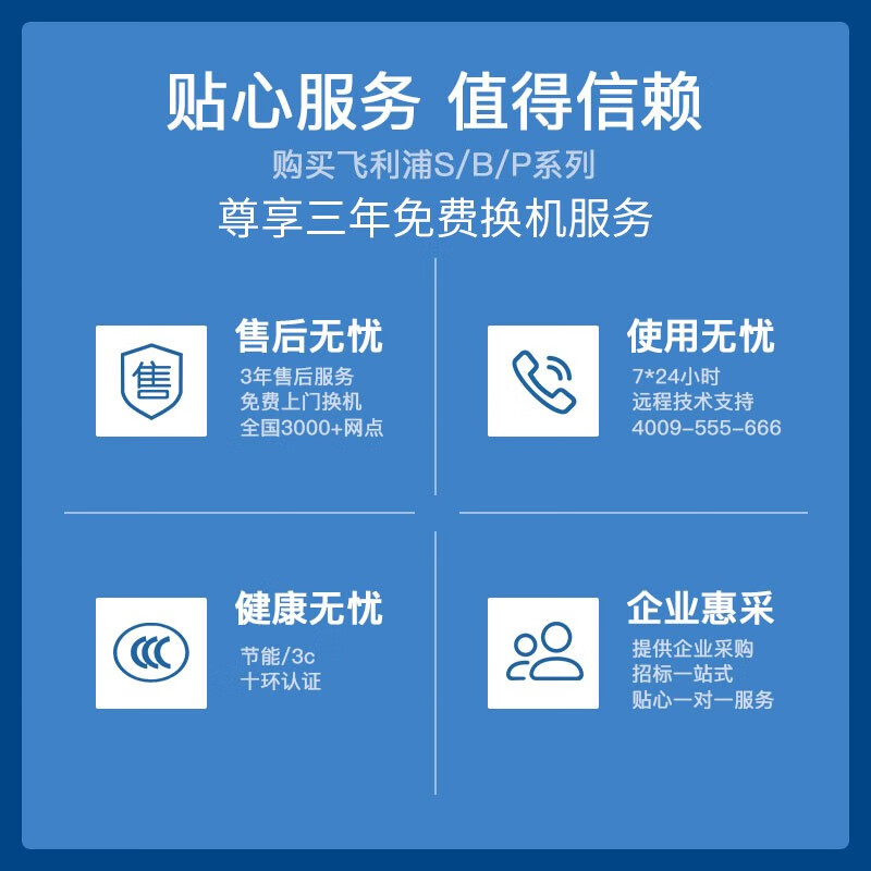 飞利浦 27英寸 2K 原厂LGD-IPS屏 Type-c 65W反向充电 114%sRGB 爱眼低蓝光 电脑显示器 276S9A 