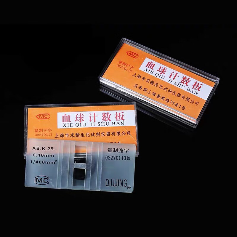实验室显微镜用细菌记数板生物血盖片细胞计数板血细胞计数板计数载