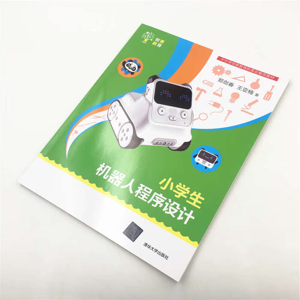 小学生机器人程序设计(创客教育)详情图
