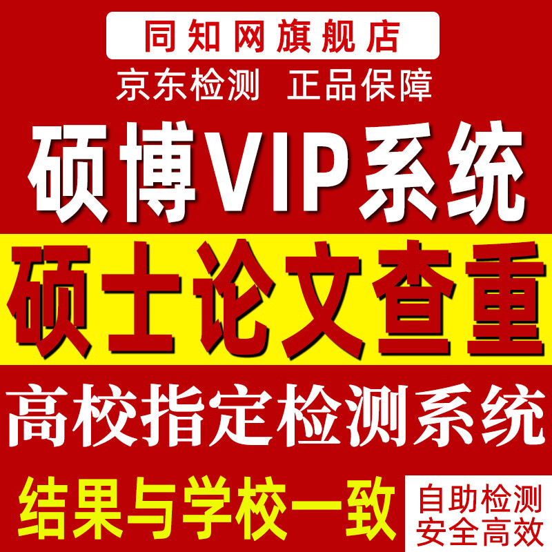 东财用什么查重硕士论文(东南大学论文查重什么系统)