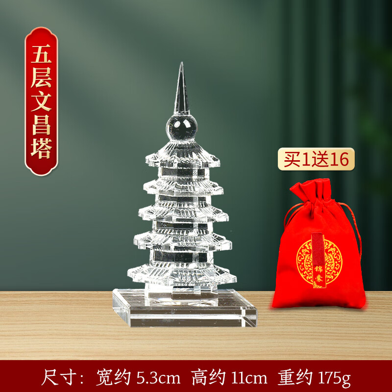 潮流烽火线水晶摆件十三层13文昌塔业事业高升书房办公桌工艺品加油