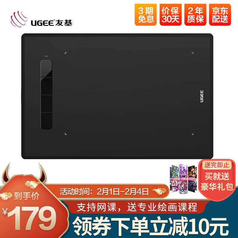 友基(UGEE) 漫影H960数位板手绘板网课手写板电子画板