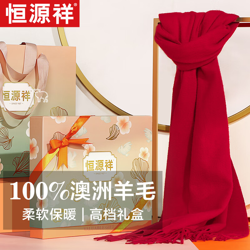 恒源祥围巾女秋冬季纯羊毛围脖披肩妈妈生日礼物老人本命年会礼盒中国红