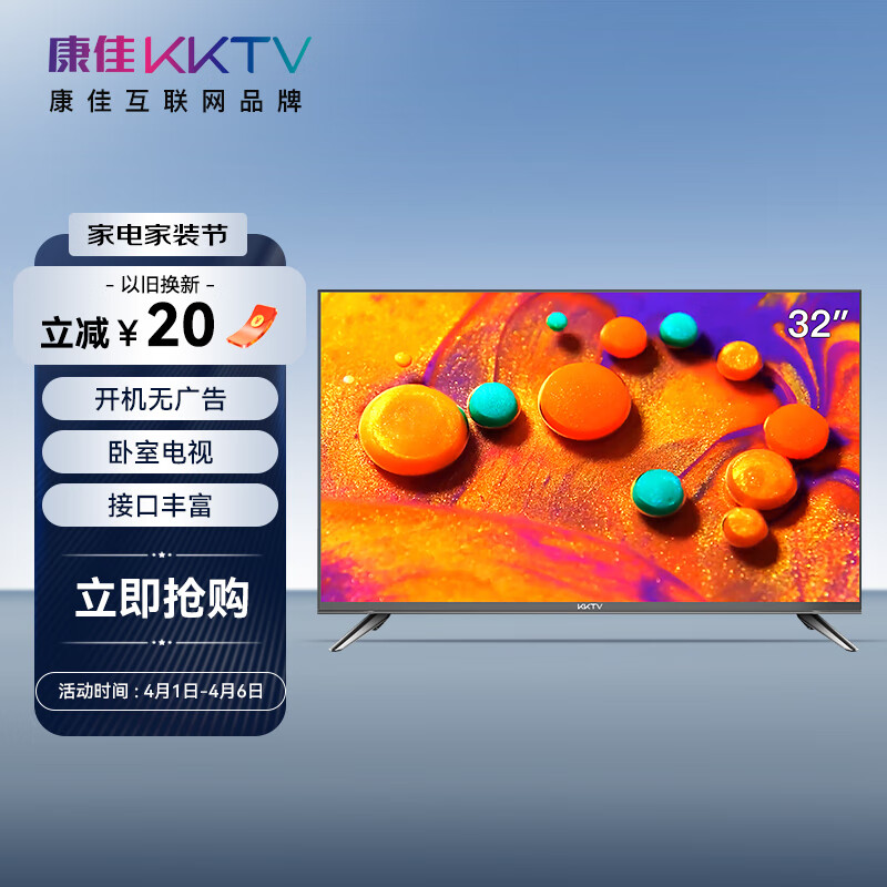 康佳KKTV K32C 32英寸 全面屏 老人家用卧室电视 高清平板液晶电视机 开机无广告
