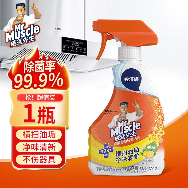 威猛先生(mr muscle)厨房重油污净300g柠檬香油污清洁剂去油污油烟机