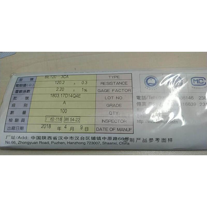 中航电测原厂高精度三轴向应变花be120-3ca