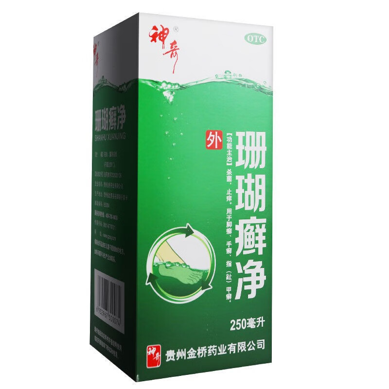 神奇 珊瑚癣净250ml 1盒装