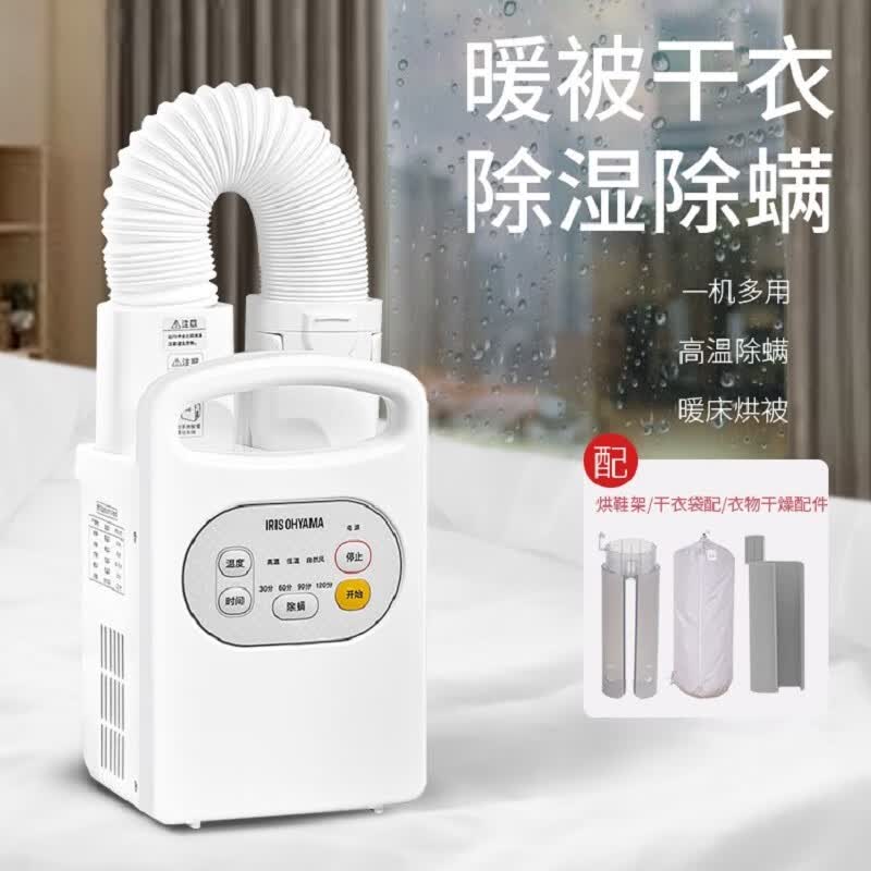 爱丽思欧雅玛（IRIS OHYAMA） 爱丽思家用干衣暖被机小型烘干暖风机手提式速干衣机床上暖被机 白色FK-C10使用感如何?