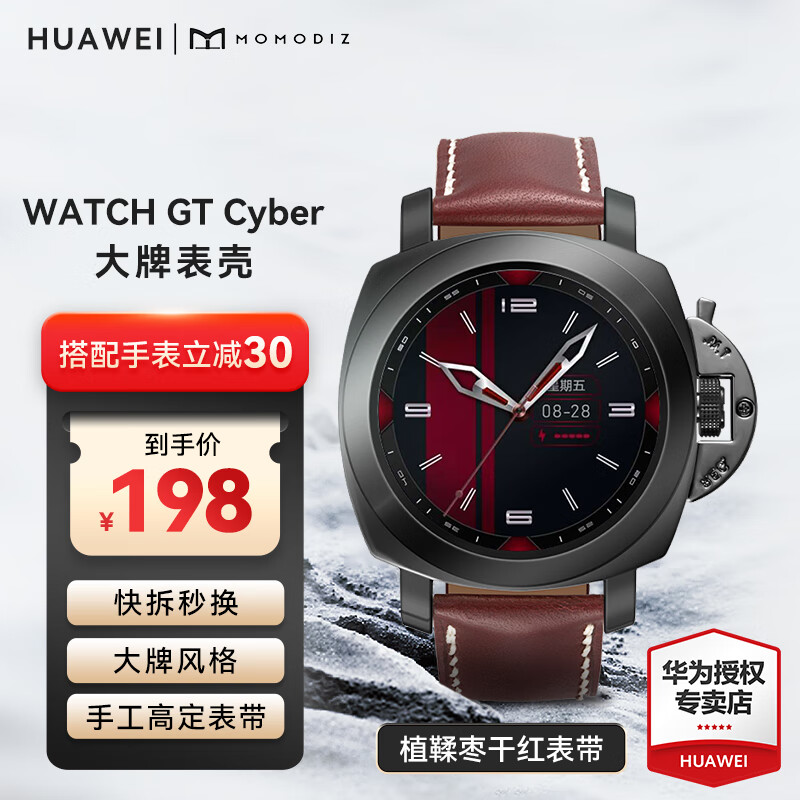 智能手表配件在线历史价格查询|智能手表配件价格比较