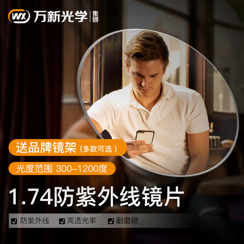 光学眼镜镜片镜架京东价格走势图哪里看|光学眼镜镜片镜架价格比较
