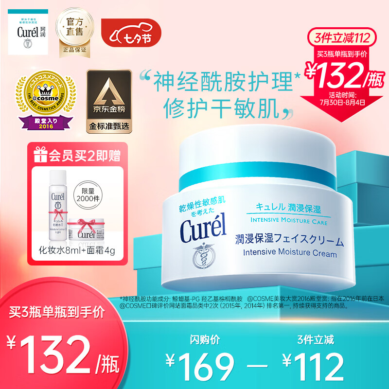 京东美妆穿搭 2022-08-02 - 第2张 | 最新购物优惠券 京东美妆穿搭 2022-08-02 - 第2张 | 最新购物优惠券