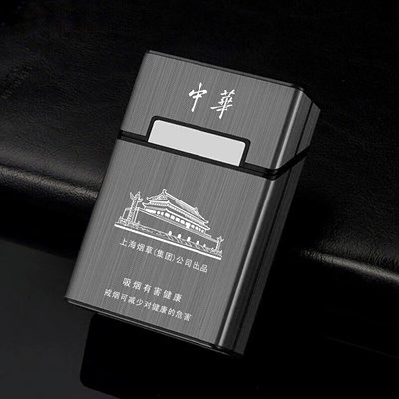 20支装盒 创意便携铝合金翻盖金属抗压软硬包整包通用粗烟盒 中华