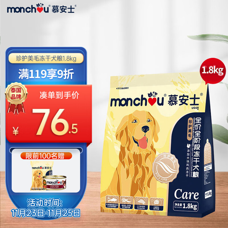 怎么查狗干粮的历史价格|狗干粮价格走势图