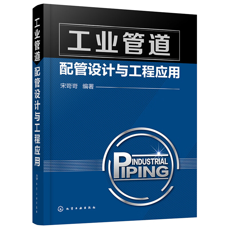 工业管道配管设计与工程应用高性价比高么？