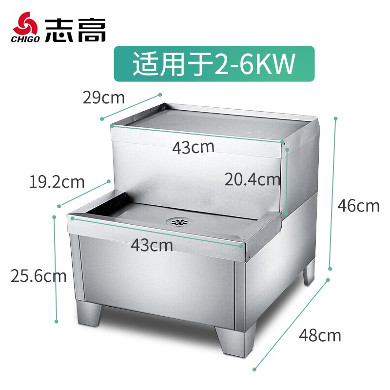 志高（CHIGO）开水器商用全自动电热水机开水桶开水机办公室学校饮水机不锈钢工厂烧水炉 25L/H-70L/H配套底座