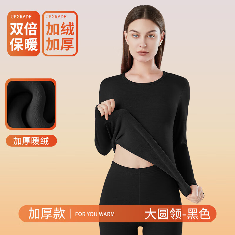 佧森滋摇粒绒秋冬季防寒保暖内衣男女加绒加厚一体套装圆领秋衣秋裤 黑色【女士套装】 M【适合80-100斤】