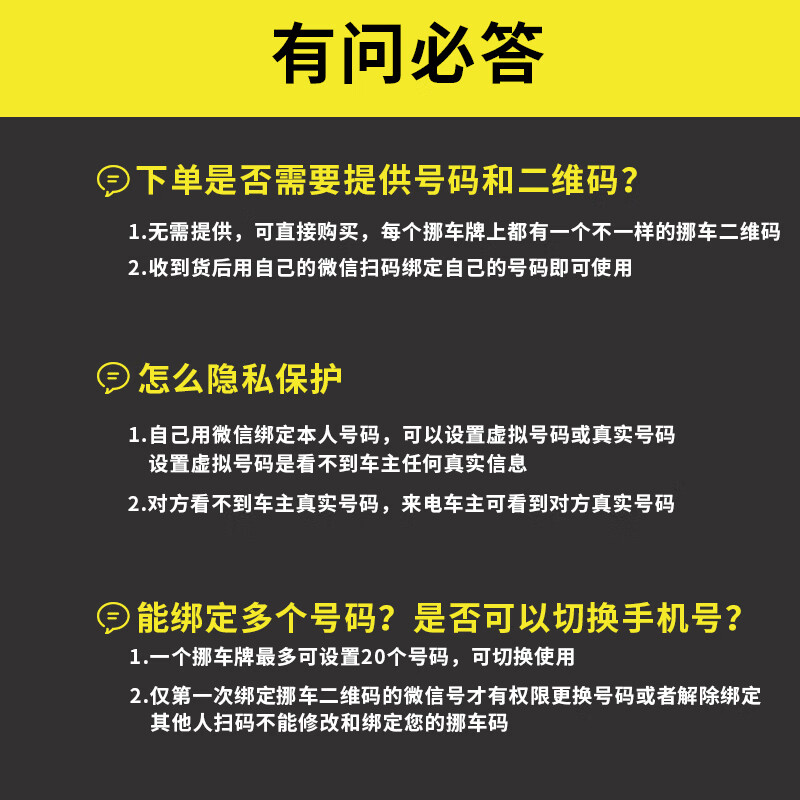绅创挪车二维码电话牌停车号码牌微信扫码临时停车个性汽车用品摆件 银-太阳能夜光款扫码挪车号码牌