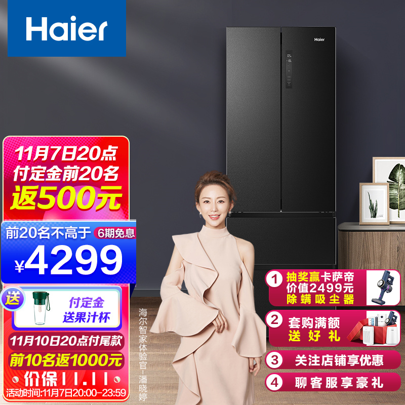 Haier/海尔冰箱四开门 486升多门家用电冰箱变频风冷无霜BCD-486WFBG一级变频干湿分储 海尔486升变频1级节能冰箱