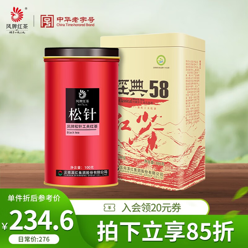 凤（feng）红茶