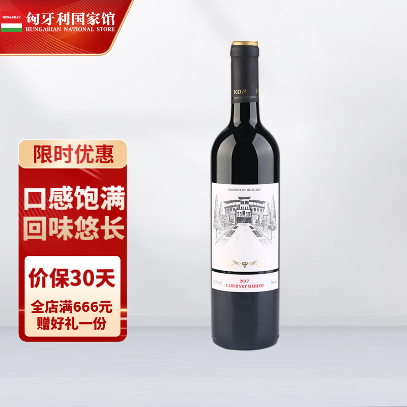 威克（WINK）【匈牙利国家馆】原瓶进口红酒圣像酒庄白标卡本妮梅洛干红葡萄酒 750mL 1瓶