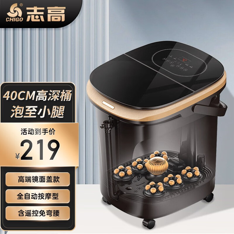 志高（CHIGO） 67CM高深桶泡脚桶全自动按摩足浴盆洗脚盆电动足疗盆加热足浴桶送老人母亲节礼物实用送妈妈高档 镜面盖款【40CM深桶+全自动按摩+可遥控黛蒸】