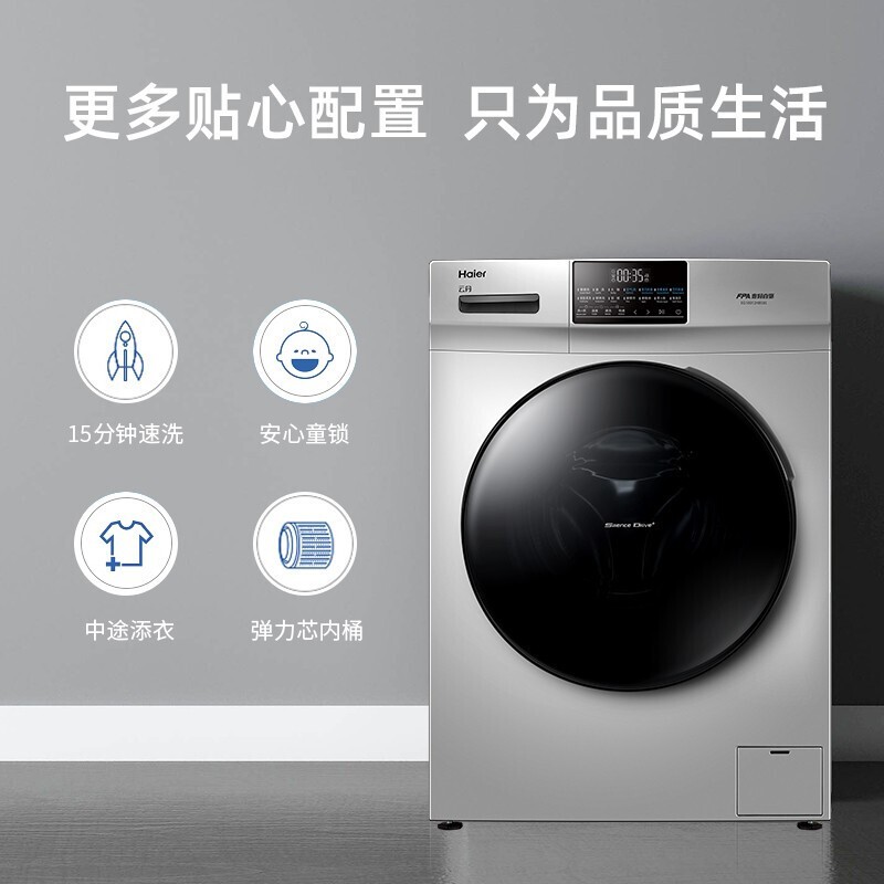 海尔(haier)10公斤滚筒洗衣机全自动家用大容量直驱变频蒸汽除菌除螨空气洗 洗烘一体EG10012HB58S