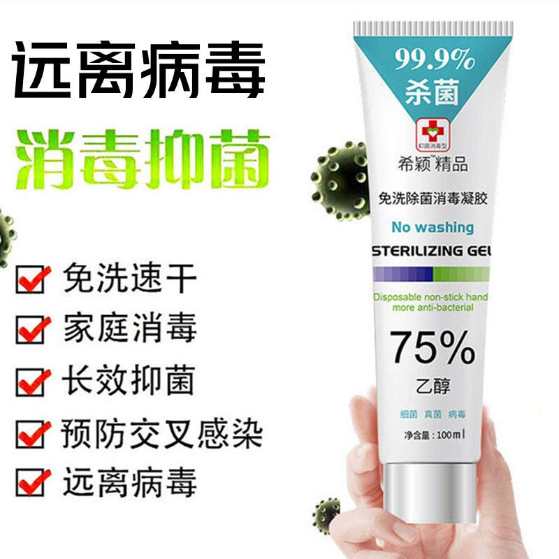 裳淇 75%酒精免洗手消毒凝胶速干消字号免洗洗手液 100ML 5支