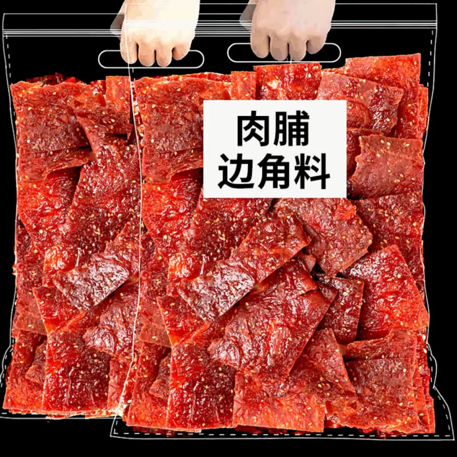 澎舟靖江猪肉脯边角料零食大礼包肉干小吃的批发便宜网红小零食品 【店长推荐】40包蜜汁味肉脯