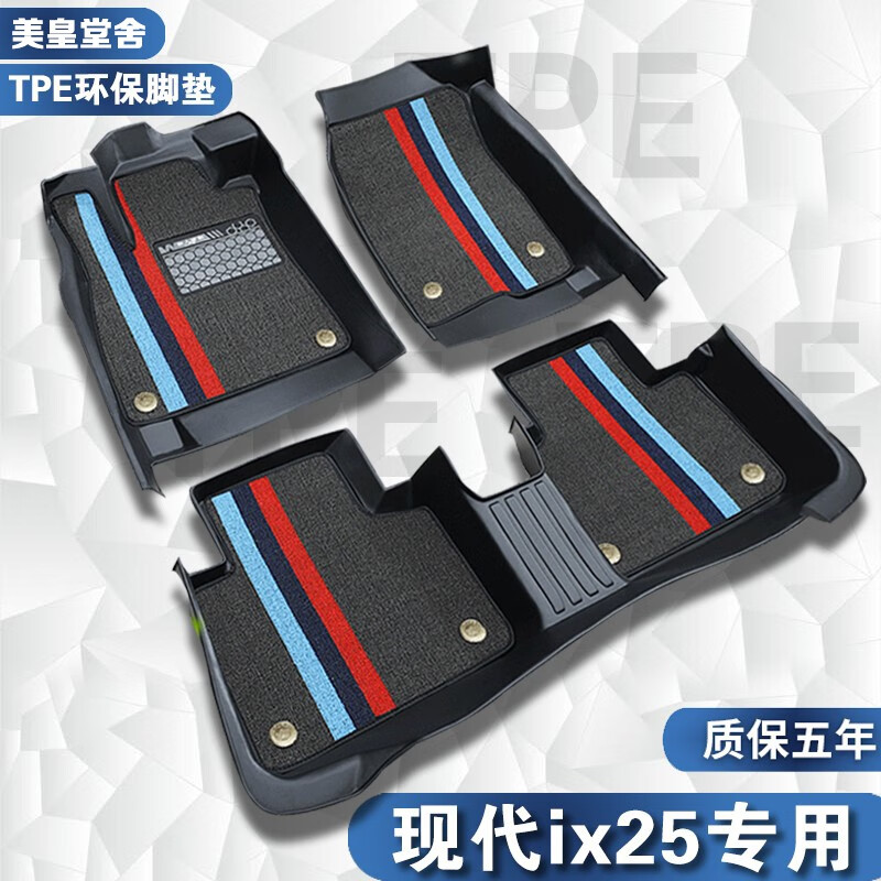 唐杉(tangshan)适用于现代ix25脚垫tpe 15 16 17 19 20款北京现代ix25