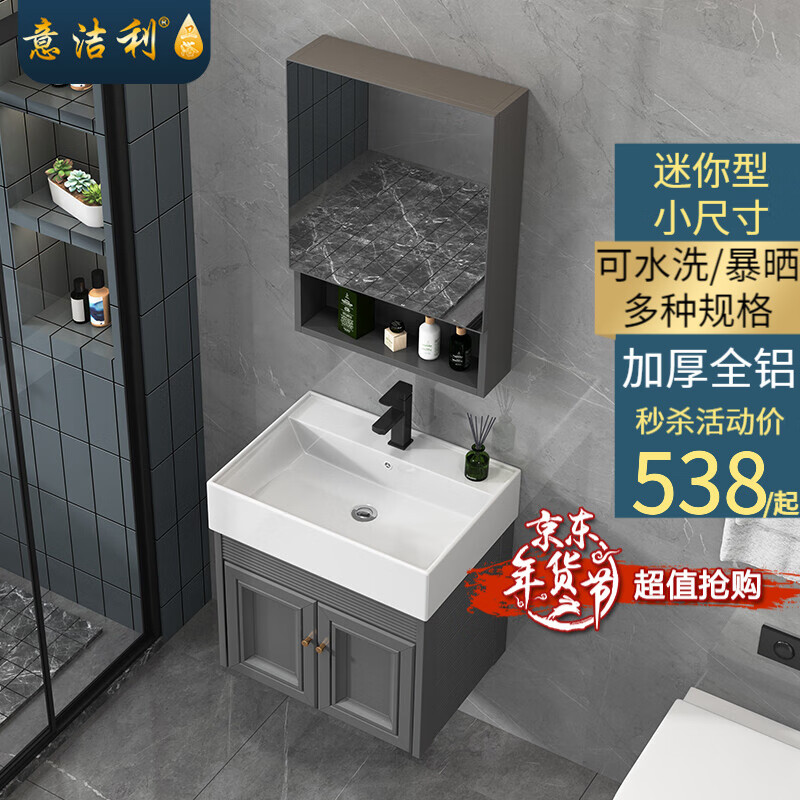 意洁利浴室柜——优雅精致的设计，高品质的选择|查浴室柜价格App哪个比较好