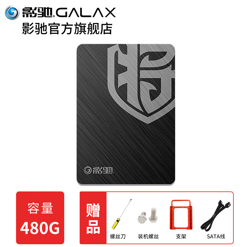 影驰铁甲战将480G SATA3 SSD M.2 NVNE480G台式机笔记本固态硬盘 【SATA 3】铁甲480G 固态