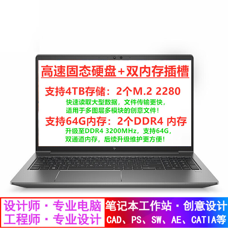 惠普（HP）战99 ZBook15G7 15.6英寸移动工作站 设计师笔记本 AE渲染 BIM设计师 i9-10885H T2000显卡 4G独显 4K 设计推荐32G内存 512G固态NVMe+2T