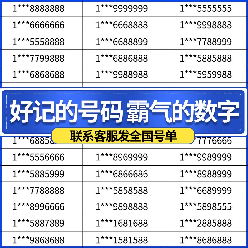 中国电信 5g电信手机卡靓号电信靓号豹子号选号好号码